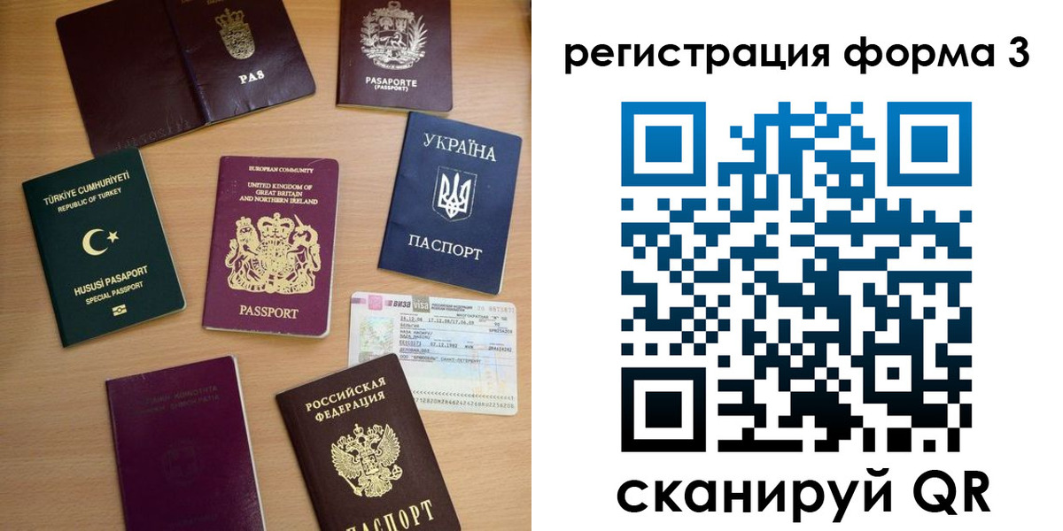 временная регистрация для школы в Дубне