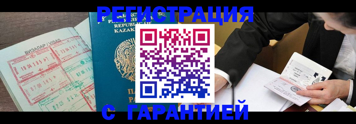 прописка законно в Дубне