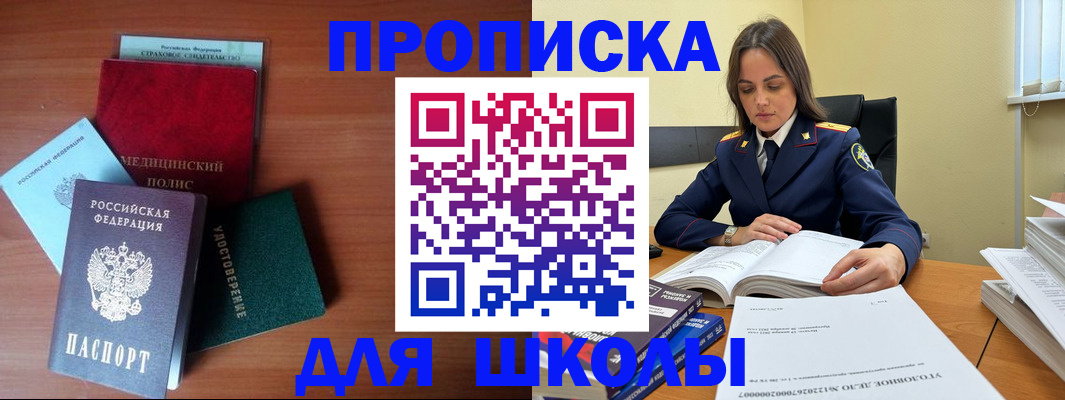 временная регистрация собственник в Дубне