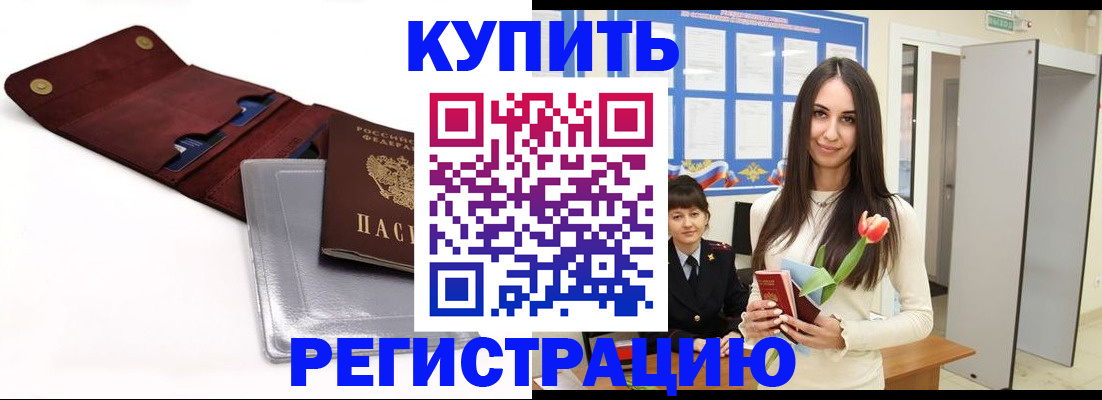 временная регистрация поиск в Дубне