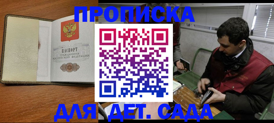 временная регистрация собственник в Дубне