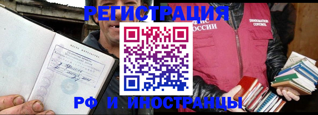 прописка для работы в Дубне